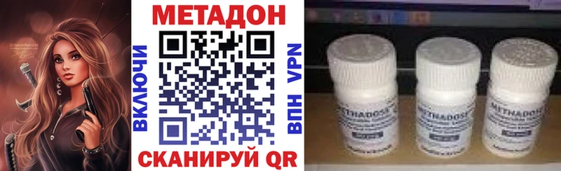 МЕТАДОН VHQ  Родники 